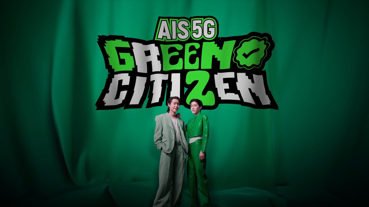 AIS 5G GREEN CITIZEN มีให้ชูส ทุกอย่างที่ใช่ ✅ ทั้งความเร็วแรง 💥ความบันเทิง 🍿 สิทธิพิเศษ 🎁 เพื่อพลเมืองทุกแนว 🌏 เพิ่มเติม 👉🏻 #AIS5GGREENCITIZEN #AIS5G