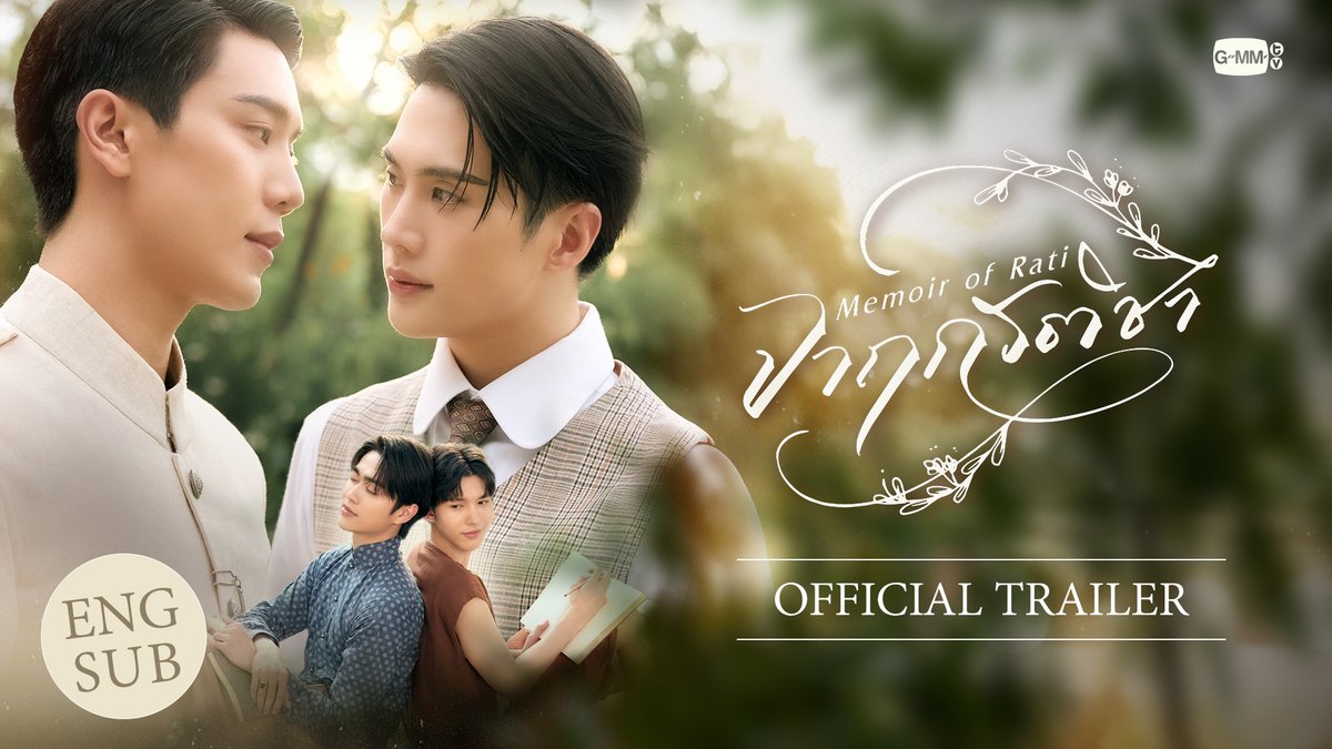 [Official Trailer] จาฤกรติชา Memoir Of Rati จากรักแรกพบตั้งแต่สบตาสู่สหายคนสนิท และเมื่อความรู้สึกชัดเจนมากขึ้นจนเกิดเป็นความรัก จาฤกรติชา Memoir Of Rati ทุกวันศุกร์ เวลา 20:30 น. ทางช่อง GMM25 รับชมย้อนหลังที่แรกทาง Netflix เวลา 21:30 น. เริ่ม 20 มิ.ย. นี้ #MemoirOfRati #GMMTV