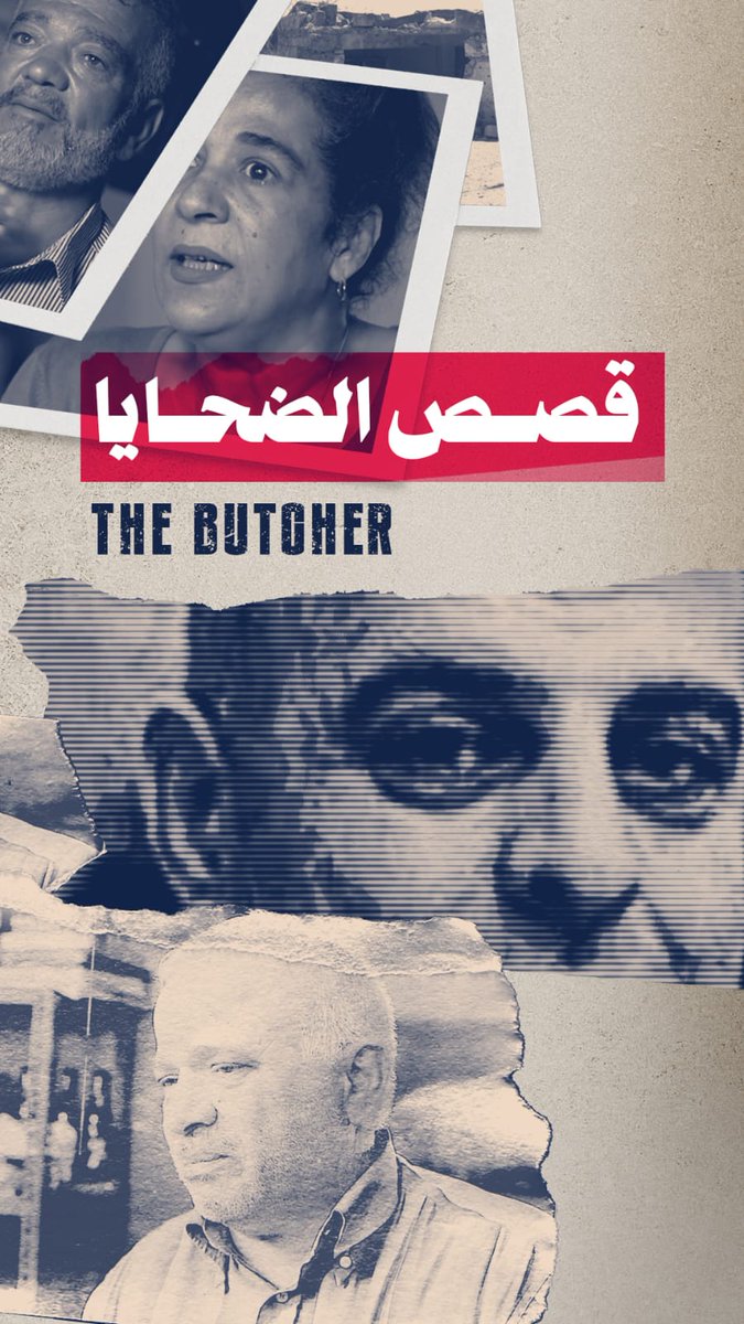 رغم مرور السنين، يسترجع معتقلو الخيام لحظات من القهر والمعاناة في المعتقل، والتي لم تُمحَ من ذاكرتهم. الحلقة كاملة على #المحطة 👇🏻 #لبنان