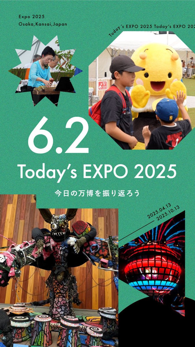🌟Today’s #EXPO2025 -06.02-🌟 #大阪・関西万博 での1日を振り返り😊 楽しい瞬間がいっぱい詰まった1日でした🎈 #きたぞ万博 #HelloEXPO2025