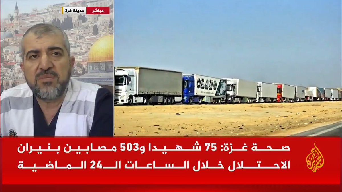 المدير العام لوزارة الصحة في قطاع #غزة: الاحتلال يتعمد سياسة هندسة الفوضى لإذلال الشعب الفلسطيني وتفكيكه نفسيا، وأعزي شقيقتي التي استشهد 10 من أفراد عائلتها في قصف إسرائيلي لمنزلهم #حرب_غزة #الأخبار