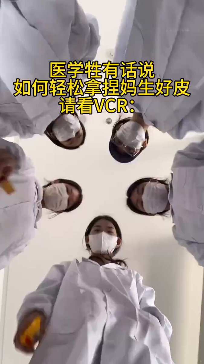 当医学生开始说真话，有用的知识又增加了！