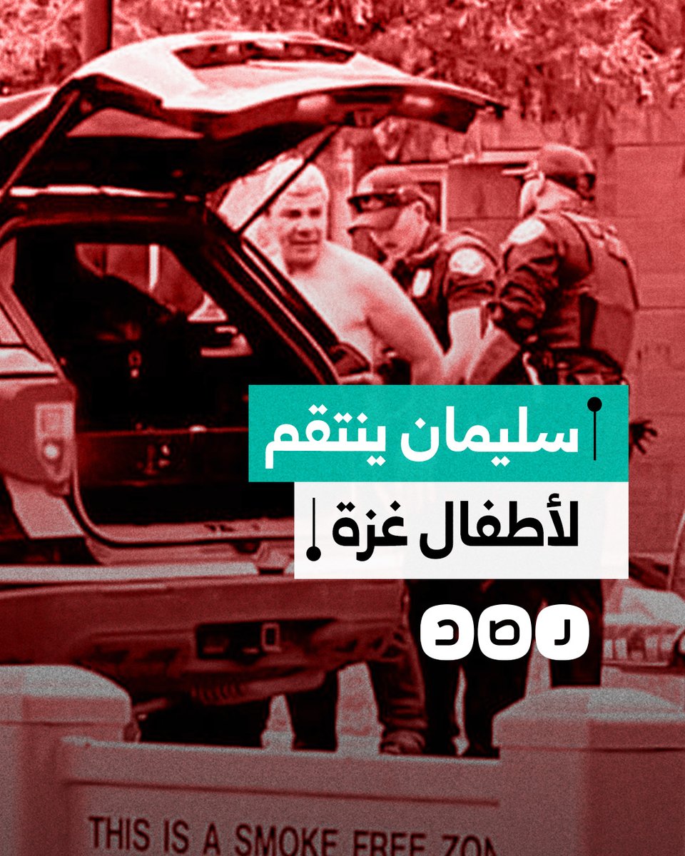 المصري "محمد سليمان" ينفذ هجوما على تجمع يهودي بأميركا.. كيف تفاعل معه النشطاء؟