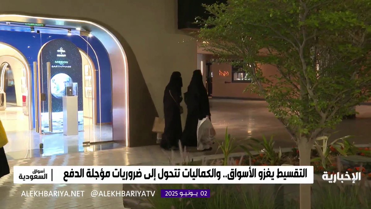 🔴 أكثر من 26 مليار ريال هي مبيعات اشتر الآن وادفع لاحقا في المملكة خلال 2024.. مبيعات شركة #جرير من هذه الخدمة وصلت إلى 31٪ مما تسببت في تأكل هوامش أرباحها 📉 أصبحت خدمات التمويل الإستهلاكي جزء رئيسي من أعمال الشركات في قطاعات التجزئة والاتصالات..