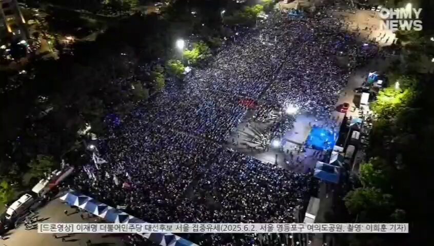 솔직히 인간적으로..... 국짐 니들이 더 많이 왔다고 우기진 마라.....꼬라지 우스워 진다