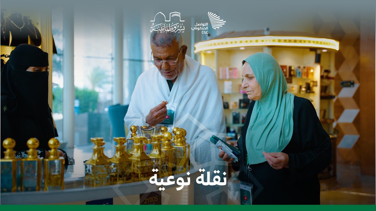 "استقبلونا كأننا عناصر دبلوماسية"، مشاعر صادقة عبّر عنها حجاج تونس. وزارة الشؤون الإسلامية 🇸🇦 #يسر_وطمأنينة