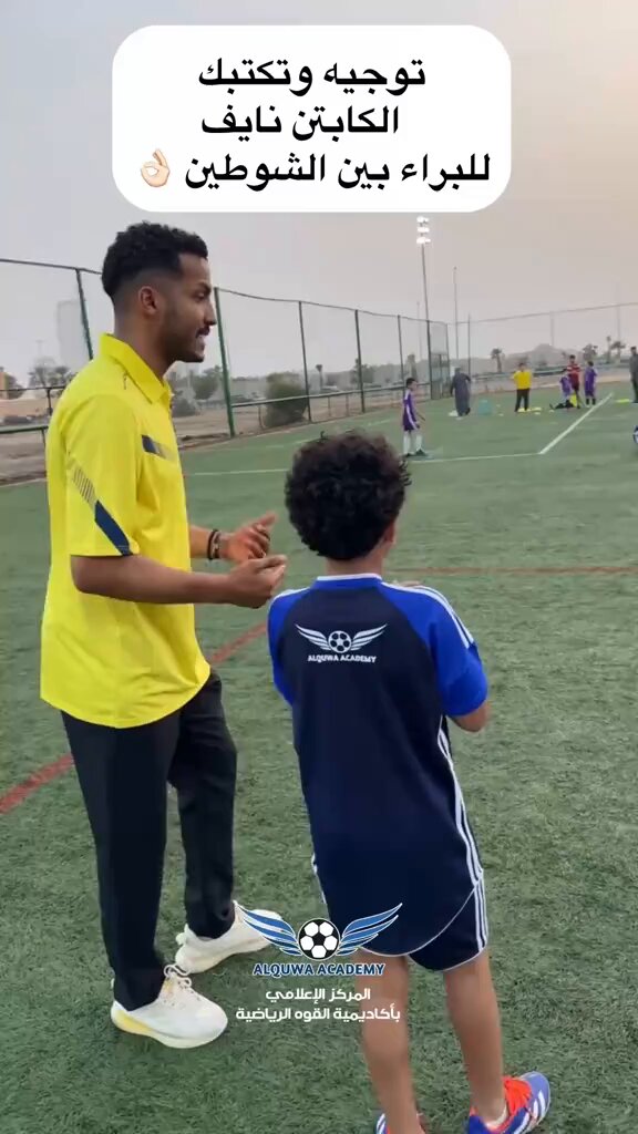 بعد الاعتزال لاعب #الاتحاد السابق نايف هزازي أصبح مدرباً للفئات السنية في أحد الاكاديميات