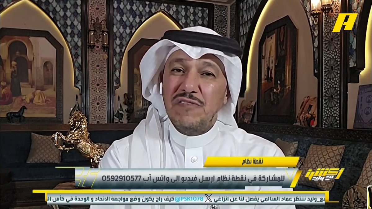 إبراهيم العنقري: نيفيز من أفضل لاعبين 6 بالعالم و لا يجب أن يحكم على لاعب في الهلال هذا الموسم عبدالعزيز الزلال: الهلال يبني للموسم القادم وتأخرنا على المونديال برنامج #اكشن_مع_وليد يعرض الآن علىMBCAction يومياً الساعة11:00مساء بتوقيت السعودية مجانا على شاهد