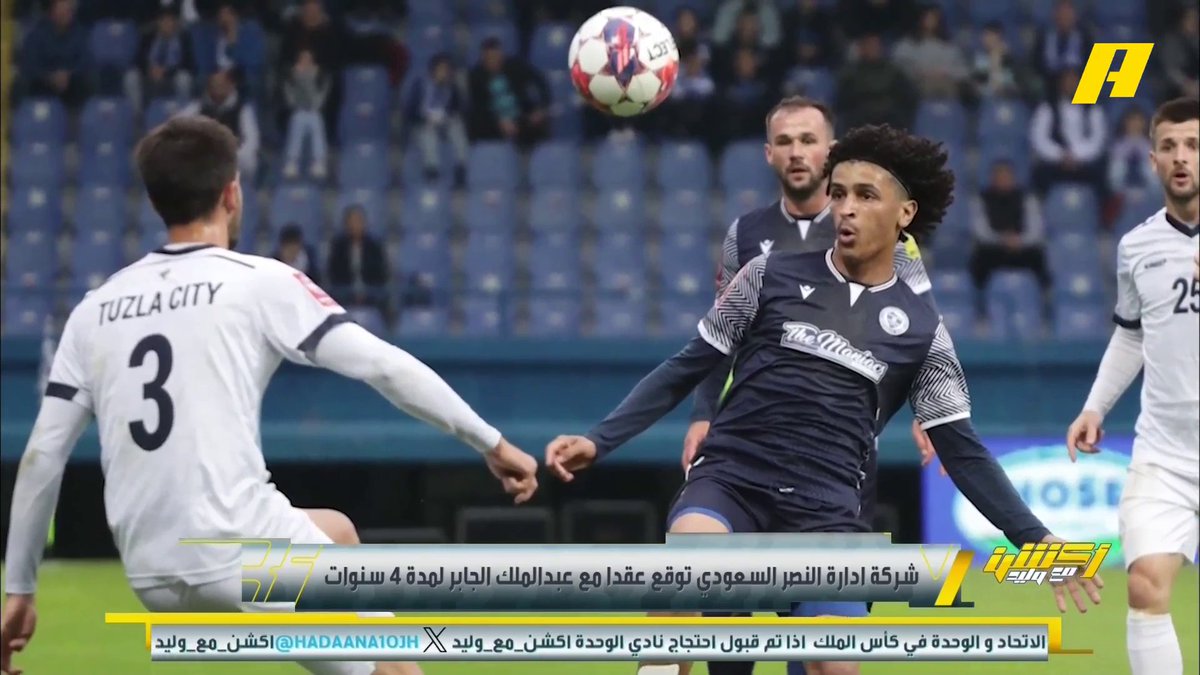 شركة إدارة النصر توقع عقدا مع عبدالملك الجابر لمدة 4 سنوات إبراهيم العنقري: هل سيلعب أساسي ؟ عبدالعزيز الزلال: كيف استطاع اعادته النصر ؟ برنامج #اكشن_مع_وليد يعرض الآن علىMBCAction يومياً الساعة11:00مساء بتوقيت السعودية مجانا على شاهد