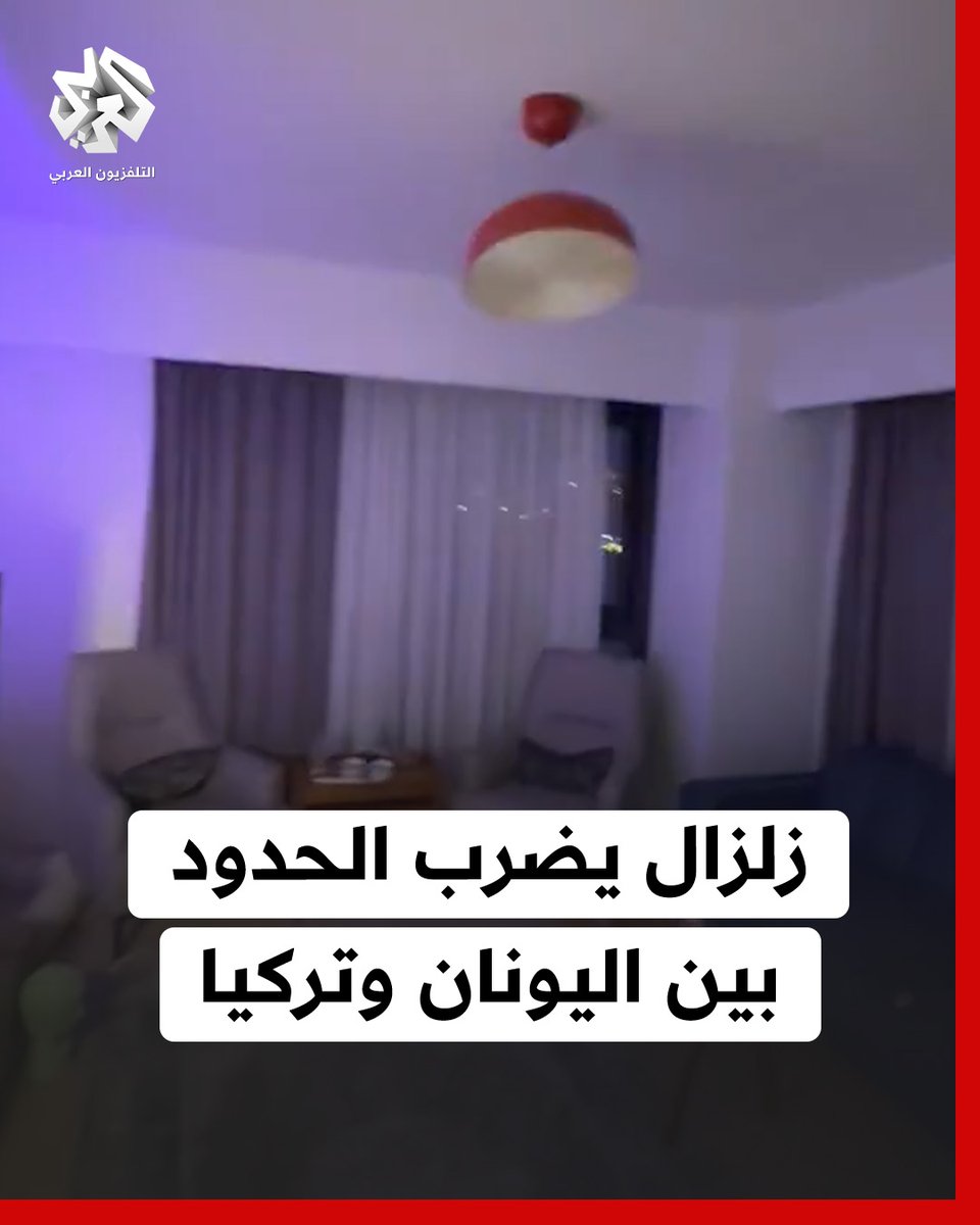 لحظة وقوع #زلزال بقوة 6.2 درجة عند الحدود بين #اليونان و #تركيا