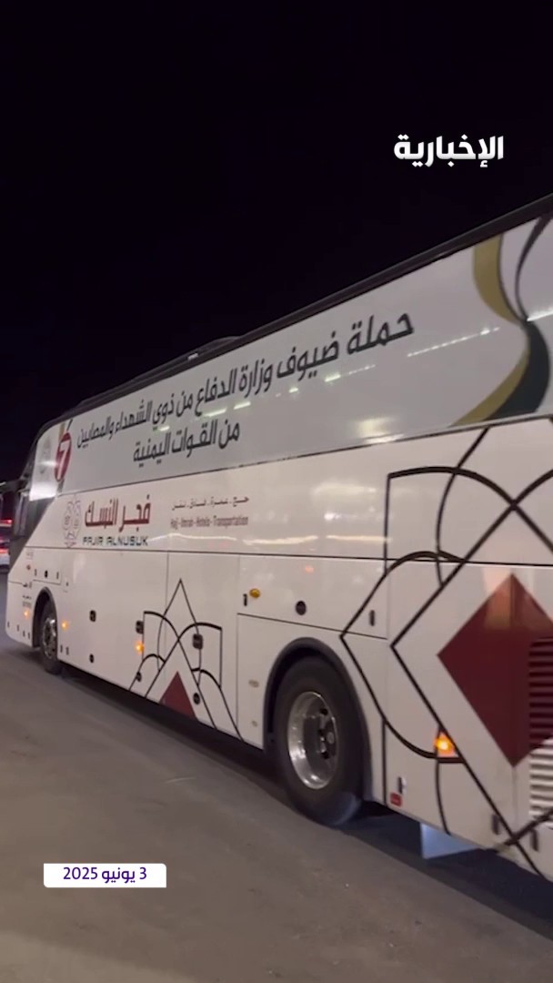 استراحة الحجاج بمحافظة رنية تستقبل ضيوف وزارة الدفاع من ذوي الشهداء والمصابين في القوات اليمنية #الحج_عبر_الإخبارية | #الإخبارية