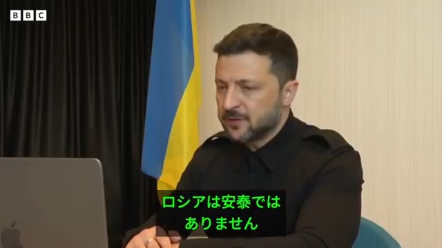 BBCニュース -「ロシアは安泰ではない」とゼレンスキー氏 停戦交渉前のドローン攻撃についてBBC質問