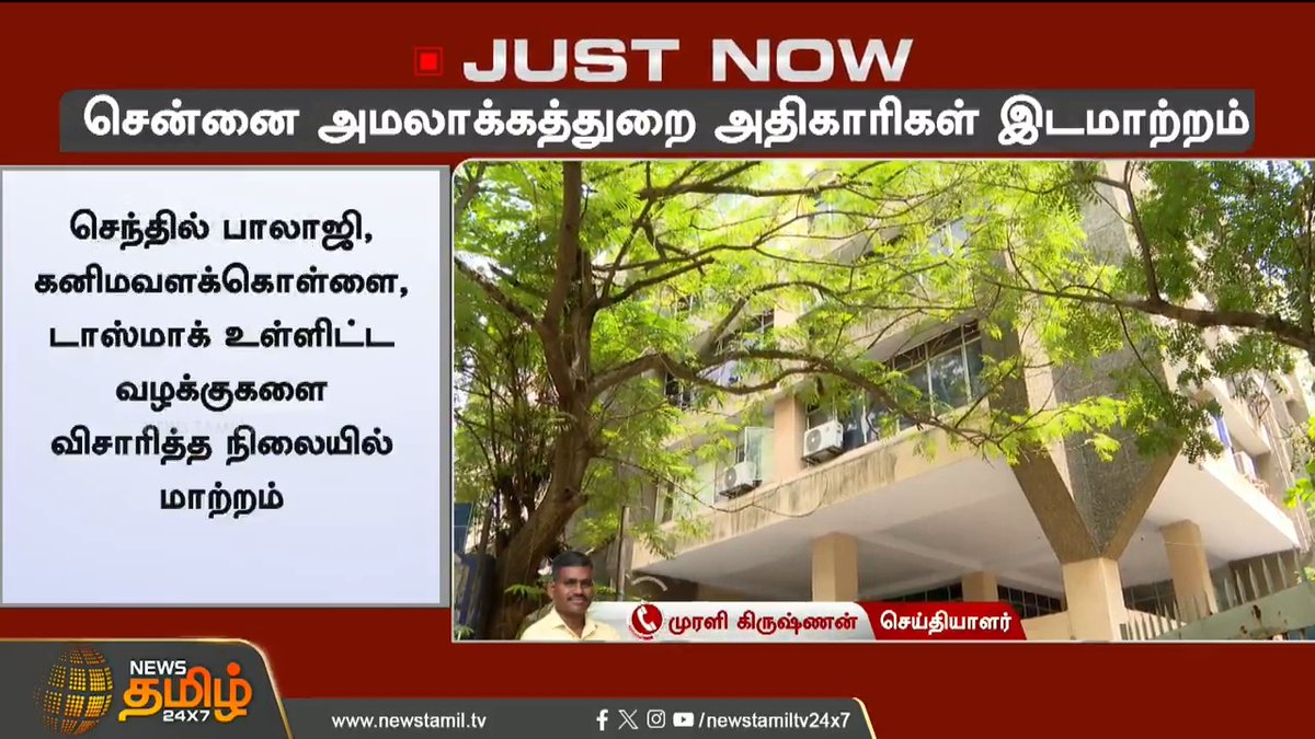 உதயநிதியை காப்பற்ற சென்னை அமலாக்கத்துறை அதிகாரிகளை இடமாற்றம் செய்திருக்கிறது பாஜக.. #HBD_திருடர்குல_திலகம் #HBDFatherOfCorruption #திருட்டு_திமுக #த்ராவிடவிடியல்