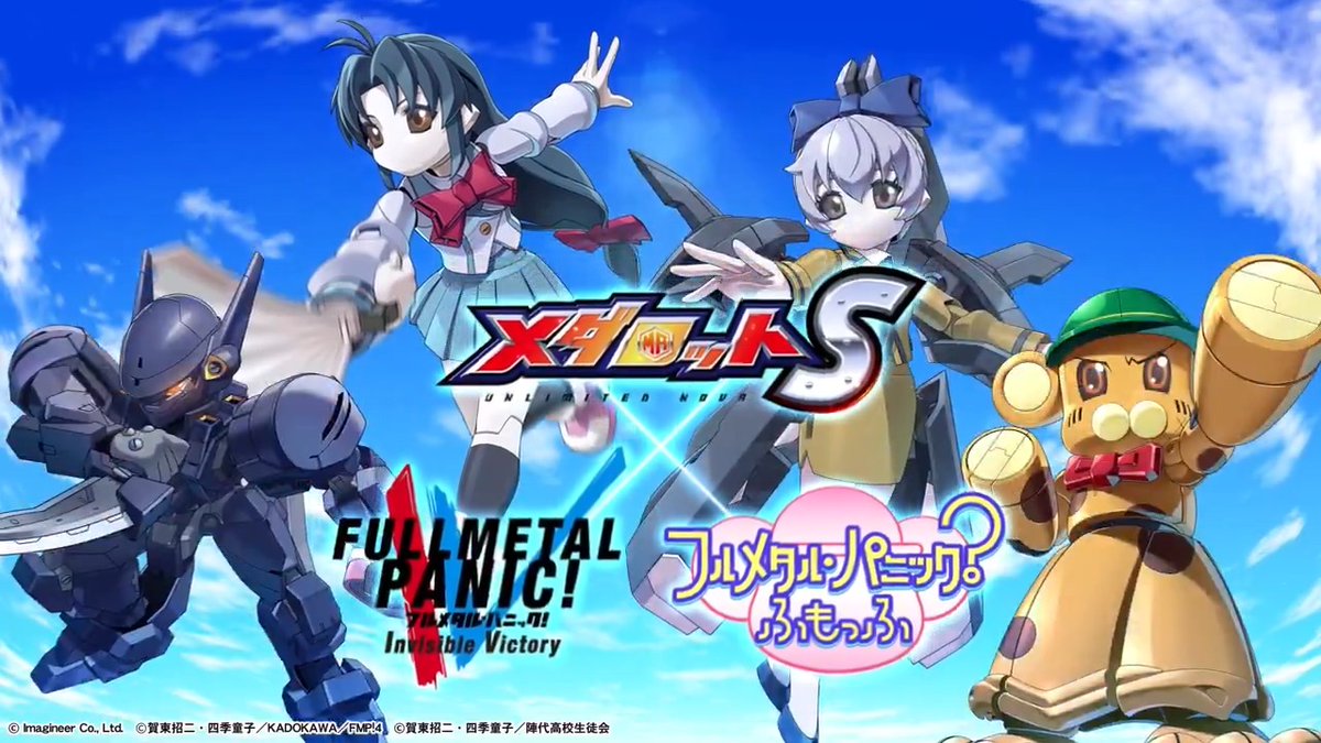 ＼「#フルメタル・パニック！」コラボ開催💥／ 6/5(木)より、「フルメタル・パニック! Invisible Victory」「フルメタル・パニック? ふもっふ」とのコラボを開催🌟 前回コラボ機体の復刻のほか、新たにかなめ・テッサ・M9Dファルケ・ボン太くん型のメダロットが登場します👀 #メダロットＳ