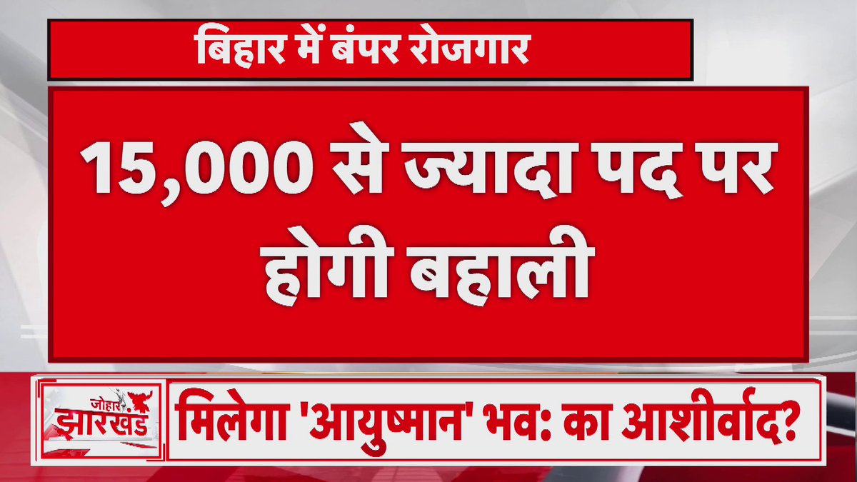नीतीश कैबिनेट का बड़ा फैसला, 15 हजार से ज्यादा पद पर होगी बहाली