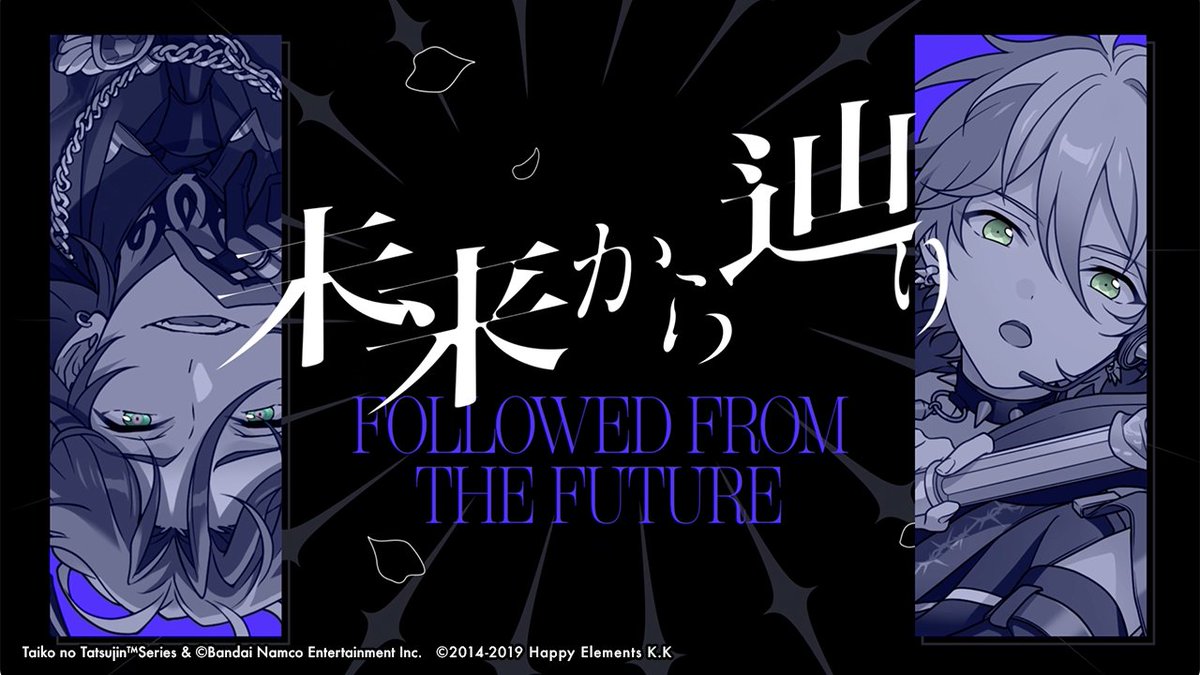【2DMV公開】 #太鼓の達人 × #あんスタ コラボ楽曲『セイクリッド ルイン』のMVを先行公開❗ キャンペーンは『Music』で明日から開催です💫 📣コラボ記念キャンペーン📣 さらに、このポストが【1.5万RP】達成で 【🎫無料10連スカウト✨️】を後日プレゼントします♪