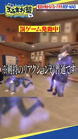 【#ろふまお塾 Shorts】 電流が効かなくなってきたROF-MAO 本編はコチラ