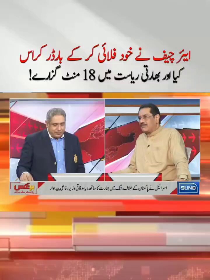 موصوف وفاقی وزیر برائے دفاعی پیداوار ہیں لیکن لگتا ہے کہ انہیں کوئی لفٹ نہیں کراتا، معلومات کا ذریعہ سوشل میڈیا ہے اسلئے جو باتیں کر رہے ہیں انکا حقیقت سے کوئی دور تک تعلق نہیں اور اینکر موصوف نے بھی ٹوکا تک نہیں بلکہ تائید کی ہے
