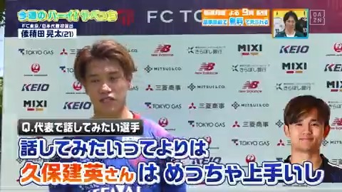 ／ 日本代表初選出🔥 #FC東京 #俵積田晃太 選手からハーイ！やべっち✋ ＼ DAZN Japan FC東京【公式】 #東京が熱狂 ---- #やべっちスタジアム #206 無料配信中▶️ 視聴はこちら▶︎ ----