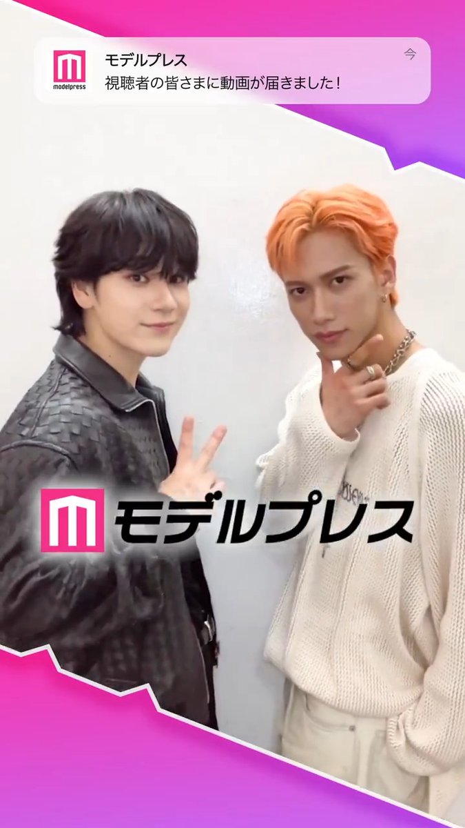 JO1豆原一成さん&INI池﨑理人さんが「#モデルプレス決め顔チャレンジ」に挑戦✨ 2人のクールな決め顔にキュン😍💞 🔻インタビュー #映画BADBOYS 『BADBOYS -THE MOVIE-』公式