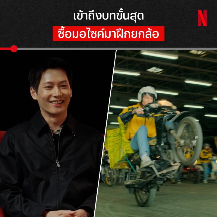 เจอ ไอซ์ซึ เล่นเรื่องไหน ไม่เคยทำให้ผิดหวัง 🔥 แต่กว่าจะมาเป็นตัวละคร “สันติ” และเส้นทางในวงการของไอซ์ซึจะเดือดกว่าในซีรีส์แค่ไหน ตามไปดูในรายการ “ตีบดแตก” แบบเต็มๆ ได้ที่ YouTube: Netflix Thailand ครับ #สงครามส่งด่วน #NetflixTH