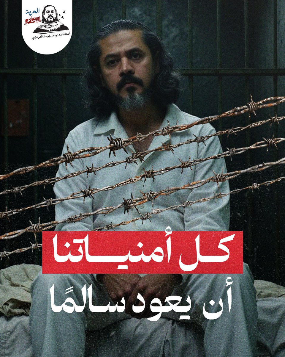 موقع ميدل إيست آي البريطاني يسلط الضوء على قضية عبد الرحمن القرضاوي بعد مرور 145 يومًا على اختفاءه في #الإمارات #الحرية_للشاعر