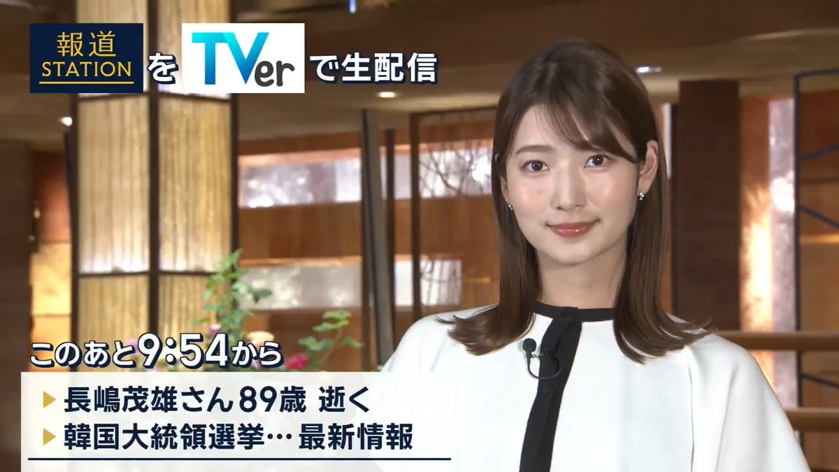 夜9:54から #スマホでも報ステ TVerでも #リアルタイム配信 ▼読売巨人軍の終身名誉監督・長嶋茂雄さんが亡くなりました。『ミスタープロ野球』と呼ばれ、誰からも愛された長嶋さんの“軌跡”を伝えます ▼尹錫悦前大統領の罷免に伴い実施された韓国の大統領選挙…午後8時に投票締め切り。最新情報