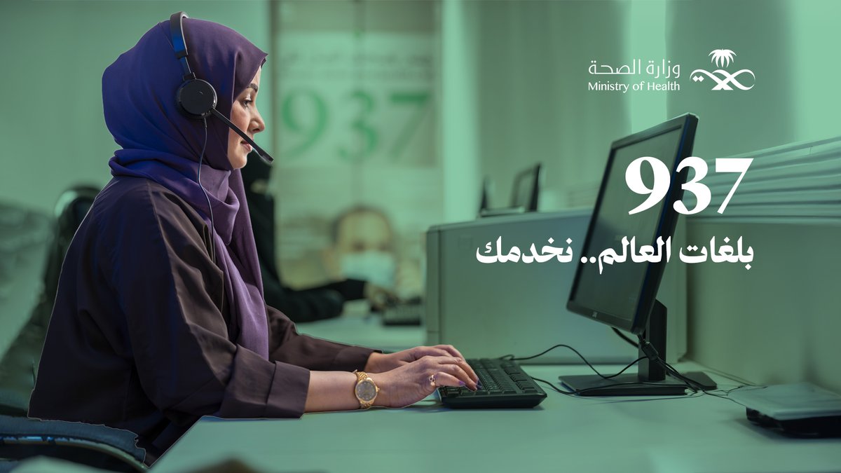 بلغتِه؛ يتلقَّى الرعاية ✨ بأي لغة ينطق.. 937 تنصت لضيف الرحمن وتفهم مطلبه. #حج_بصحة #يسر_وطمأنينة