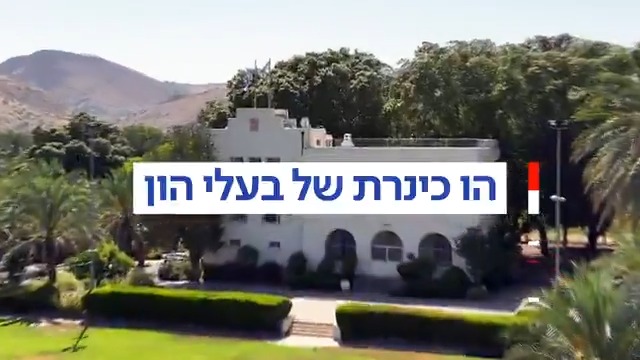 הערב במהדורת כאן חדשות | הו כינרת שלי? כך אנשי עסקים משתלטים על חופי הכינרת - והופכים אותם לשטח פרטי ומגודר התחקיר של יפעת גליק🚣 #מהדורתכאןחדשות
