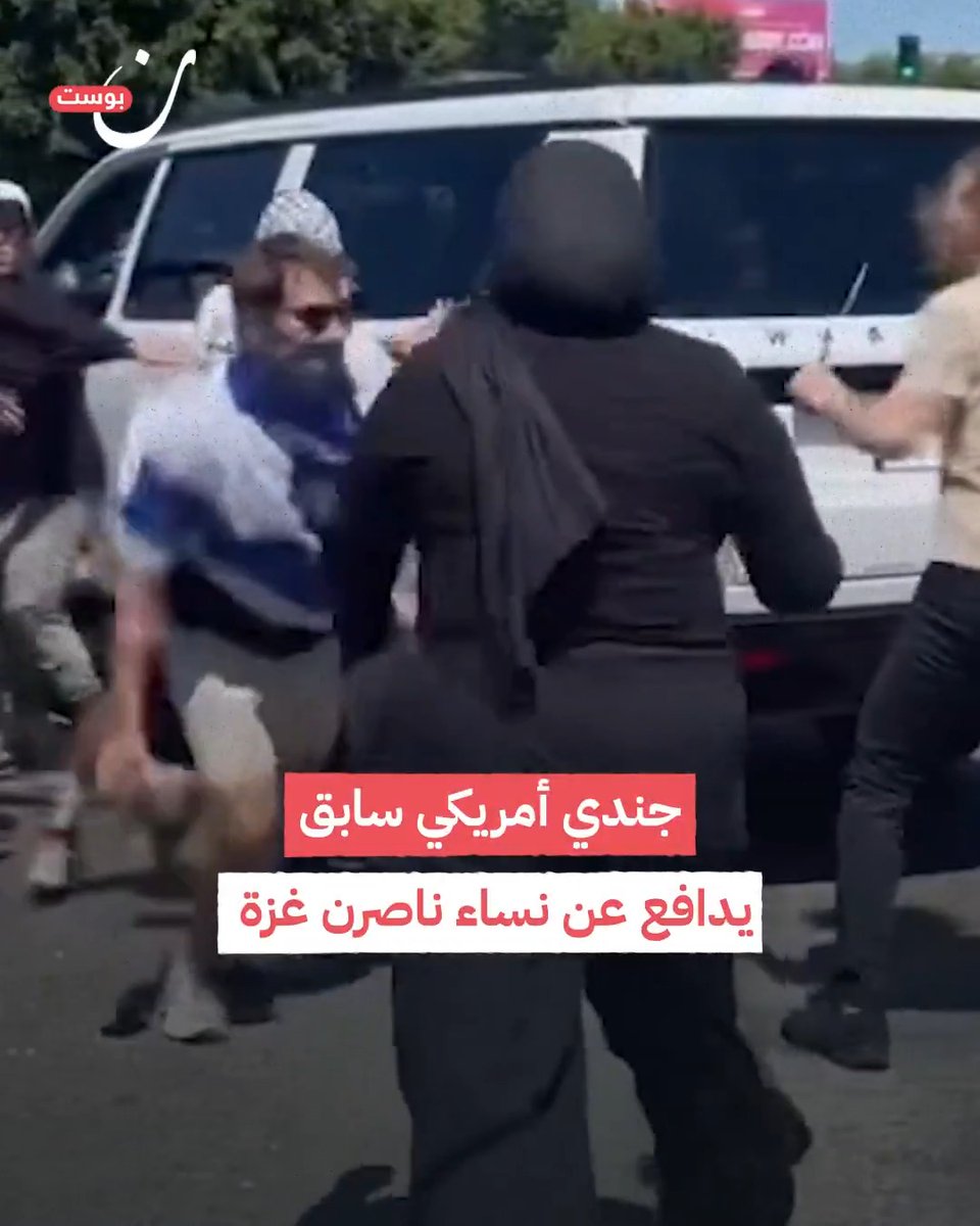 محارب قديم من مشاة البحرية الأمريكية يتدخل بشكل مفاجئ شرق لوس أنجلوس للدفاع عن نساء داعمات للقضية الفلسطينية تعرّضن لهجوم من مؤيّد لـ"إسرائيل".