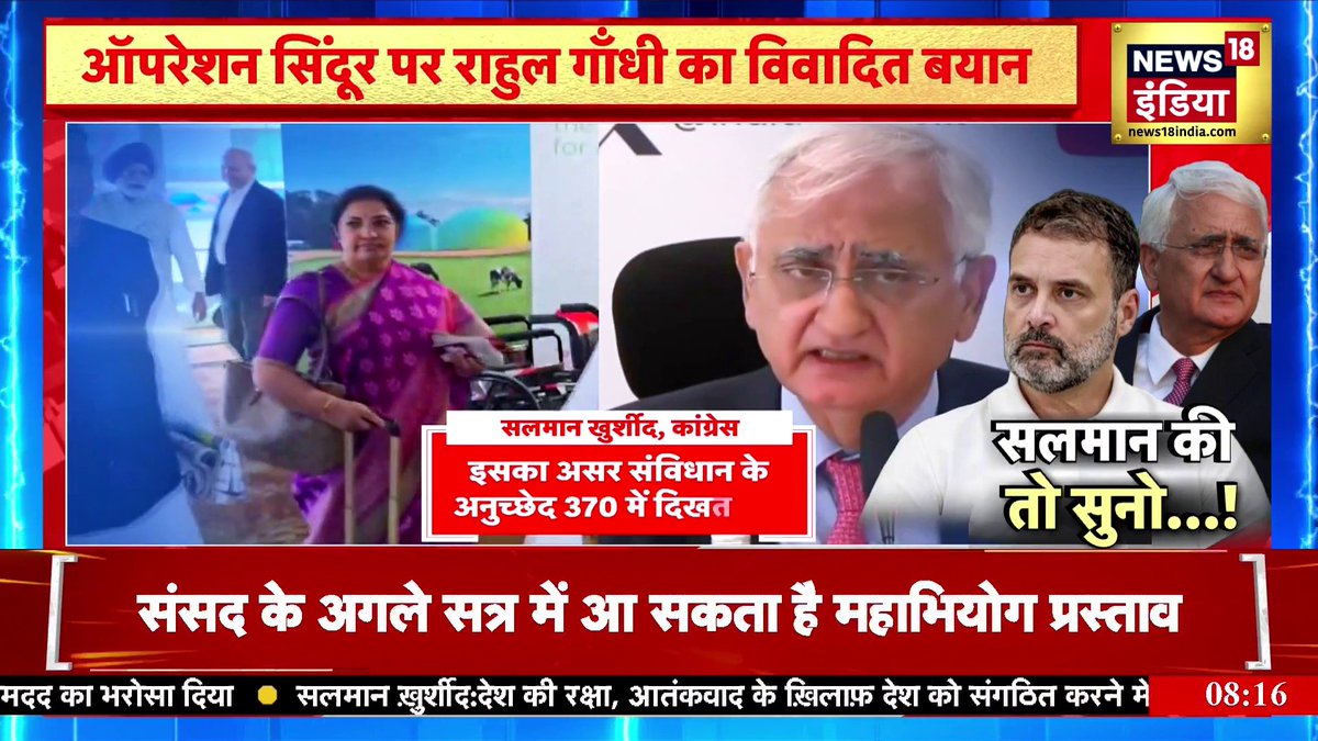 पाकिस्तान - भारत ने 20 नहीं 28 जगह मारा। राहुल गांधी - सिंदूर पर सरेंडर हुआ। कल ही सलमान खुर्शीद ने पूछा था कि देशभक्त होना इतना मुश्किल क्यों ?
