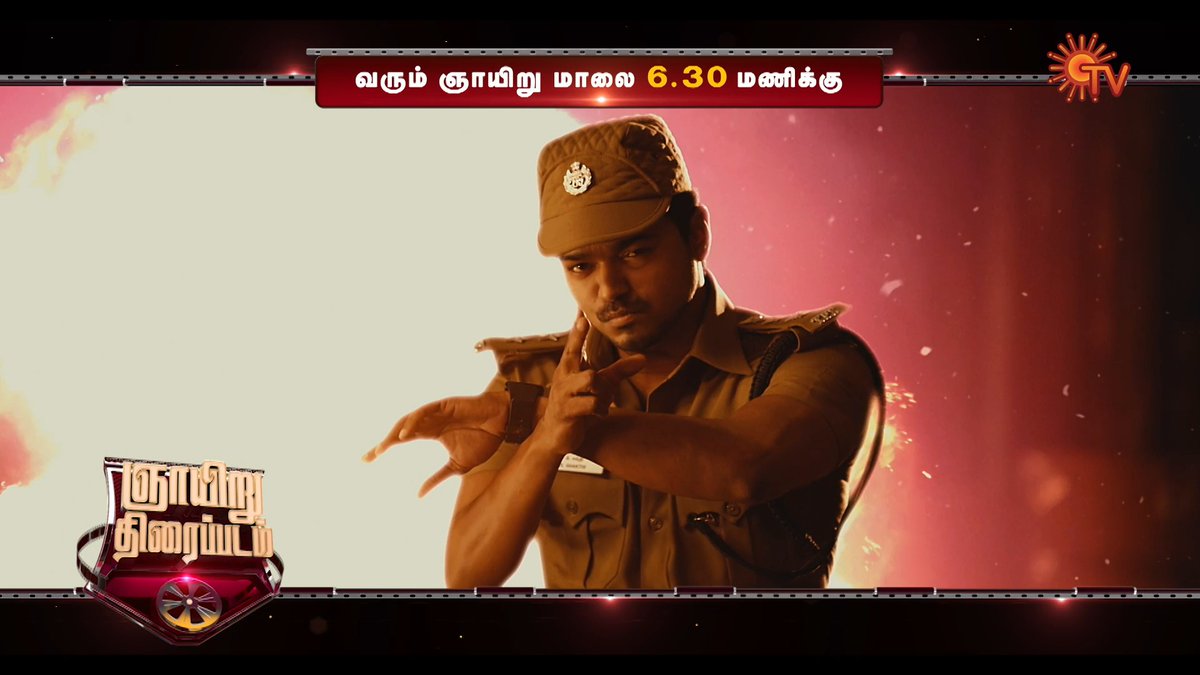 Jilla is on his way!🔥 Jilla | Sunday | 6.30 PM #SunTV #Jilla #JillaOnSunTV #ThalapathyVijay #Mohanlal #KajalAggarwal