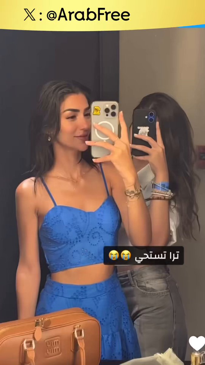 صوص الاتحادية 💛🖤 برفقة اختها .. ثنائي ناري 🔥