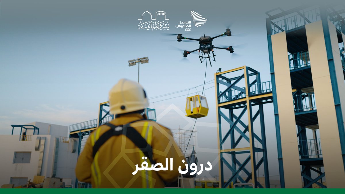 "طائرة الصقر" تحلق للإنقاذ، وتصل رغمًا عن الصعاب. الدفاع المدني السعودي #يسر_وطمأنينة