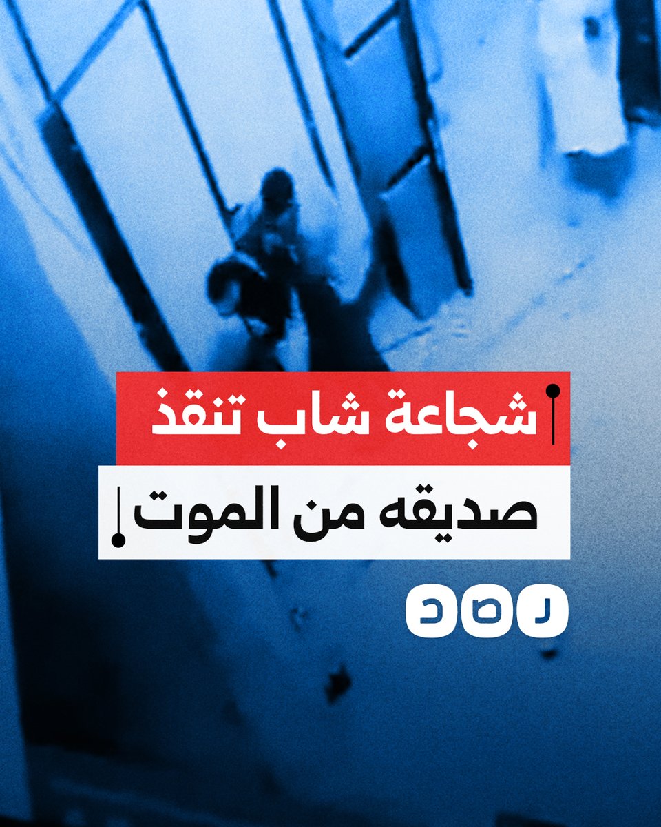 مقطع متداول لشاب خلال محاولة إنقاذ صديقه بعد تعرضه للكهرباء في فيصل بالجيزة