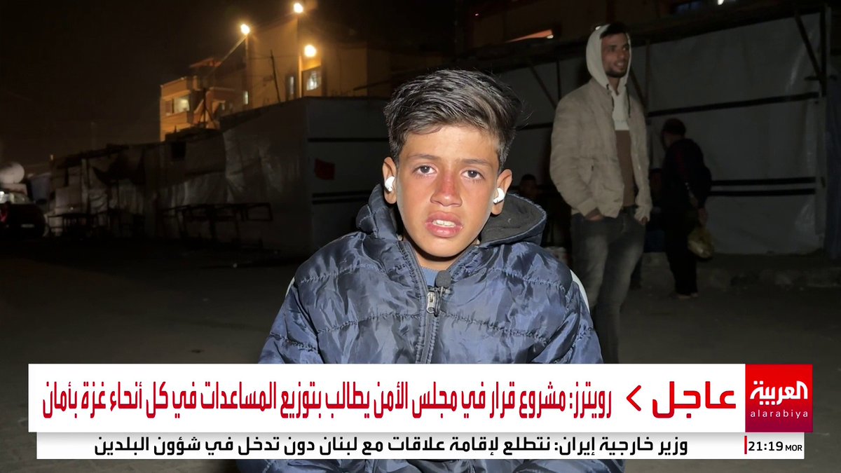 الطفل الغزي أحمد زيدان يروي لـ العربية كيف قتلت والدته برصاص الجيش الإسرائيلي أمام مركز لتوزيع المساعدات برفح: ذهبنا للحصول على الطحين وفقدنا أمي ولقمتنا اليوم مغمسة بالدم وإخوتي الصغار لم يصدقوا بعد أنها قتلت #خارج_الصندوق #غزة #قناة_العربية