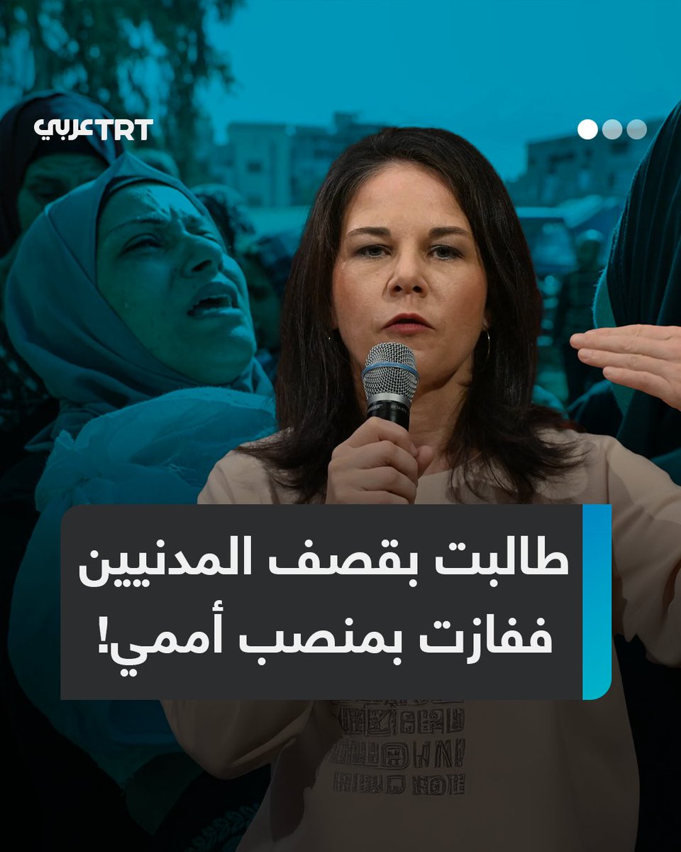 أشرس المحرضين الأوروبيين على إبادة سكان #غزة.. وزيرة الخارجية الألمانية السابقة #أنالينا_بيربوك رئيسة للجمعية العامة للأمم المتحدة وروسيا تصف انتخابها بـ"بصقة في وجه المنظمة العالمية".. فما أبرز مواقفها؟ وما تفاصيل الجدل الدبلوماسي حولها؟ ما #تعليقك على هذه القصة؟