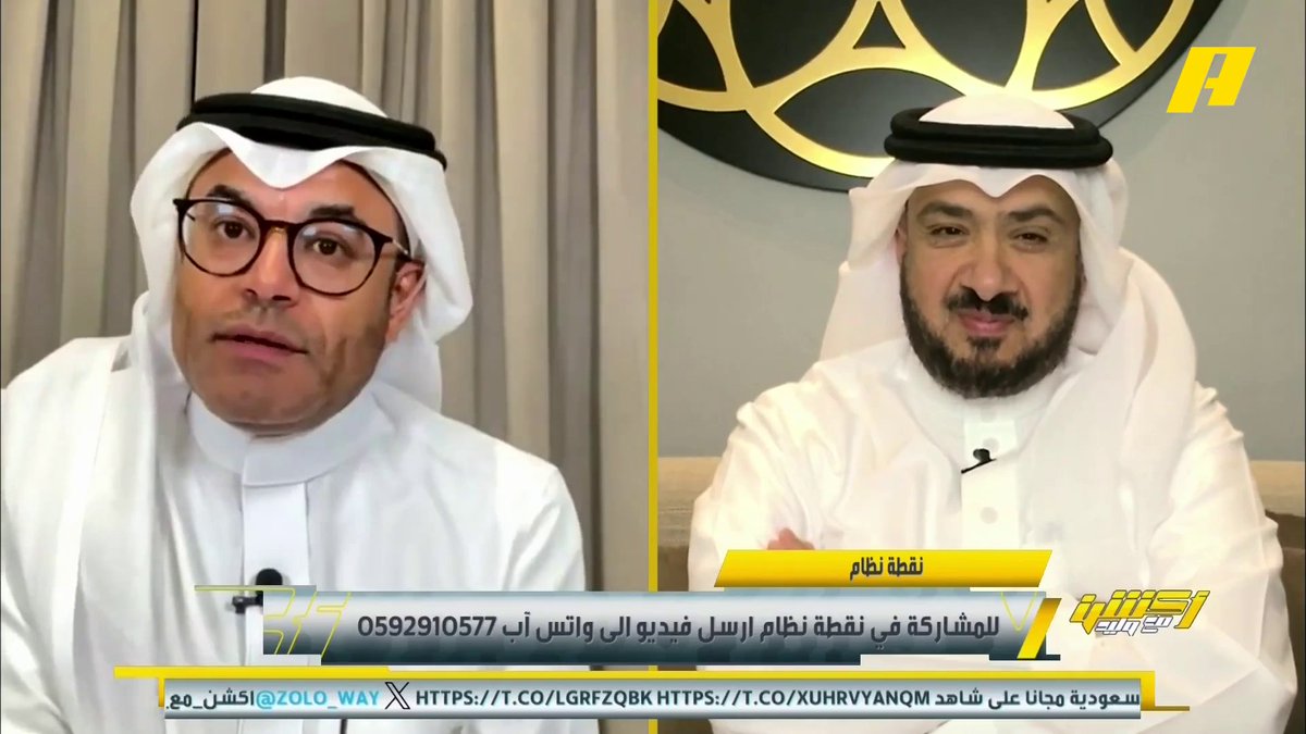 محمد الشيخ: رابطة المحترفين هي السبب الرئيسي في اللغط بقضية باص النصر لعدم تسبيبها القوة القاهرة . هاني الداود: كل الأندية عندها اللائحة برنامج #أكشن_مع_وليد - يوميا الساعة 11:00 مساءً بتوقيت السعودية على MBCAction