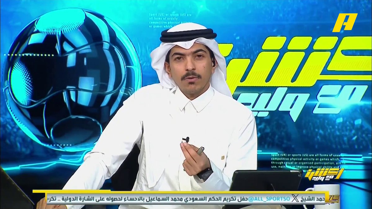 🎤 | هل جمهور النصر مع استمرار كريستيانو رونالدو في الفريق أو ضده ؟ 👀 برنامج #أكشن_مع_وليد - يوميا الساعة 11:00 مساءً بتوقيت السعودية على ⁦MBCAction