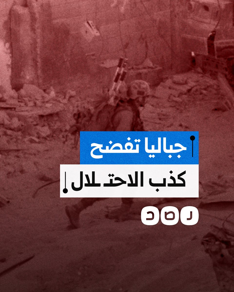 الشجاعية إسمها يدل عليها يا معتوه لن تجد فيها إلا شجعان. والقادم أدهى وأمرّ.