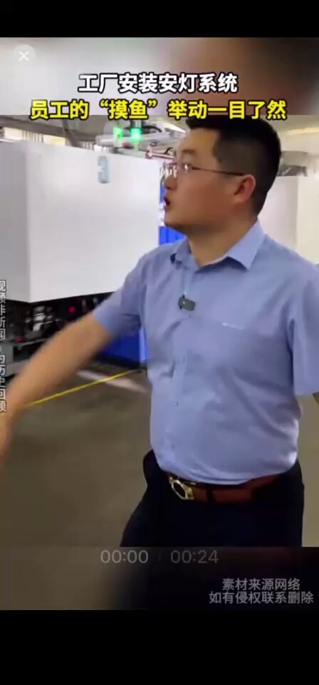 6月2日报道，一家工厂负责人介绍工厂的监控系统，系统显示员工已经上厕所超过一个小时。负责人称：“我们规定上厕所时间是5分钟，但他一个小时后都没回来，要扣他的工资”网友表示：“又想让员工一把火烧厂是不是？”