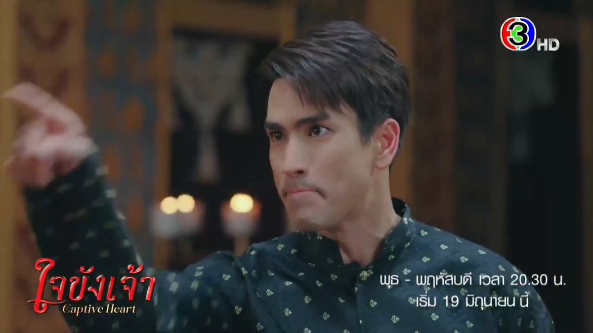 แผ่นดินกำลังจะลุกเป็นไฟเพราะเหล่าขุนนางชั่ว "พันแสง" จะทำอย่างไร? เตรียมพบกับ "อโยธยา มัลติเวิร์ส" ใน "ใจขังเจ้า" เริ่มตอนแรก 19 มิถุนายนนี้ . #ใจขังเจ้า #CaptiveHeart วันพุธ-พฤหัสบดี เวลา 20.30 น. ดูทีวีกด33 ดูมือถือกด3Plus
