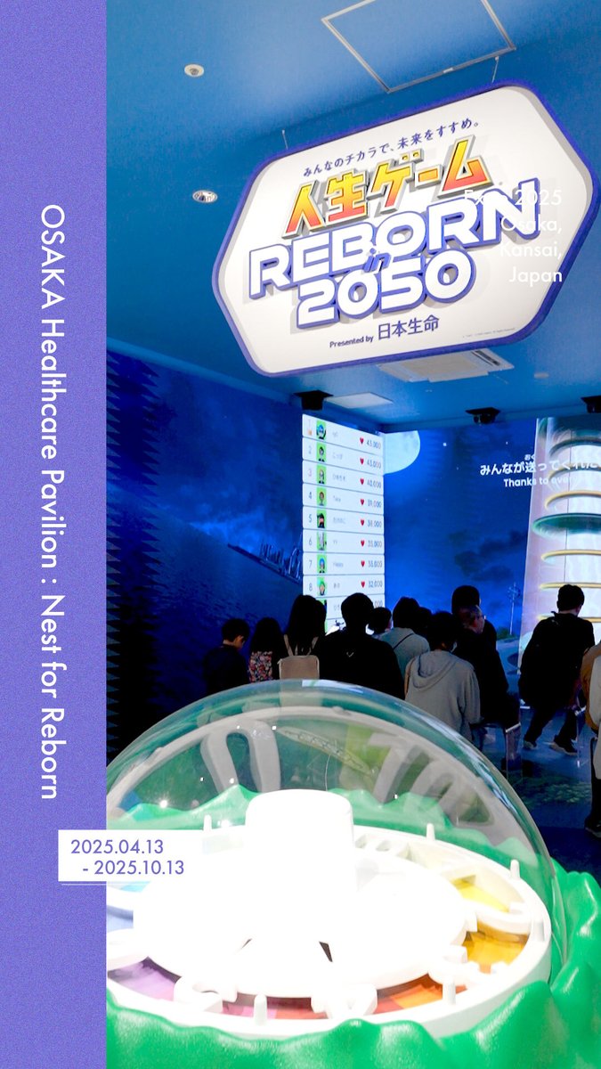 ◤The Featured #Pavilion◢ パビリオンの日常をご紹介📸✨ 📍大阪ヘルスケアパビリオン Nest for Reborn ～人生ゲーム REBORN in 2050🪄～ 最先端医療などが身近になった ”2050年の大阪”を舞台とした人生ゲーム🎲 ▼詳細はこちら ※体験には予約が必要です #EXPO2025