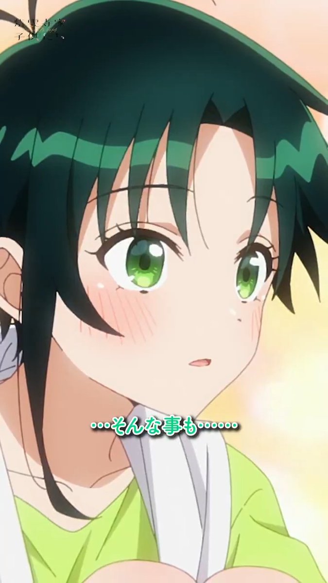 「そんな事も…あるのかな……」 #紫雲寺家の子供たち