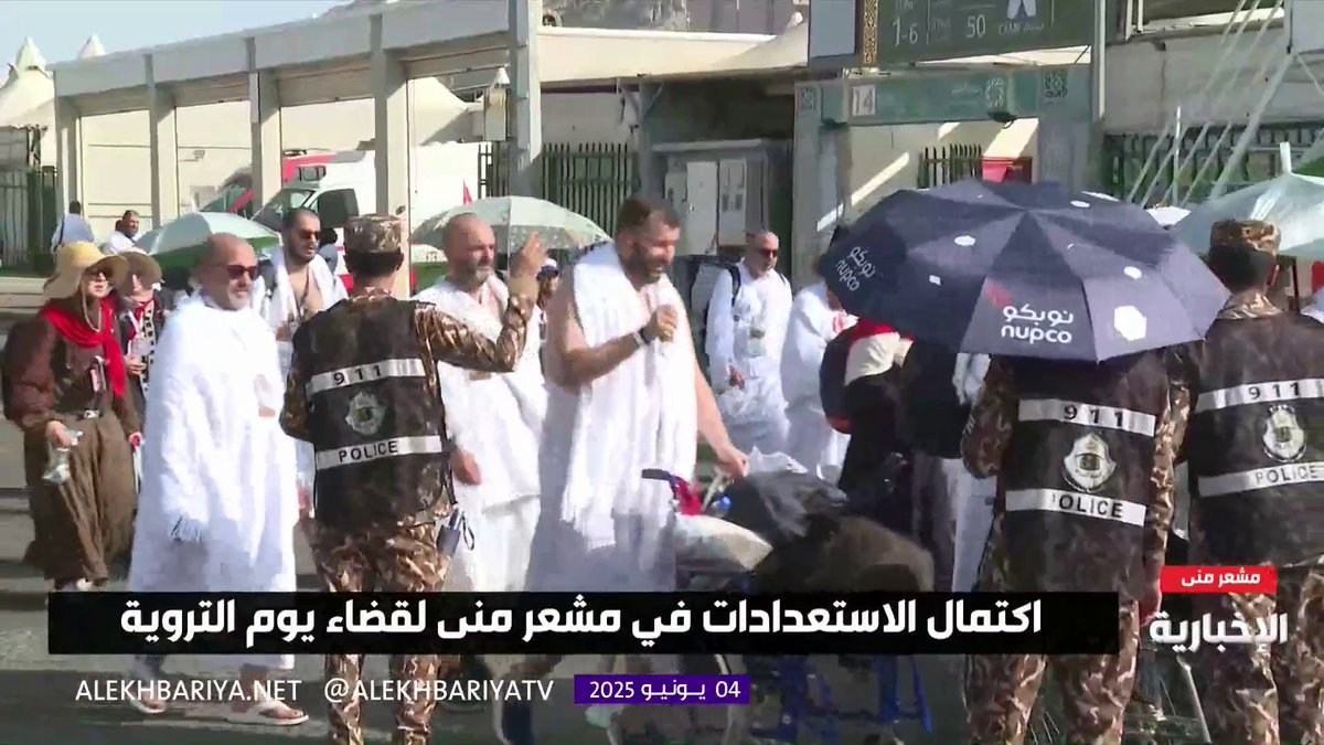 مراسل #الإخبارية محمد الحمادي: أفواج الحجاج يتوافدون مشيا إلى مخيماتهم في منى وسط تنظيم أمني وخدمات متكاملة #الحج_عبر_الإخبارية