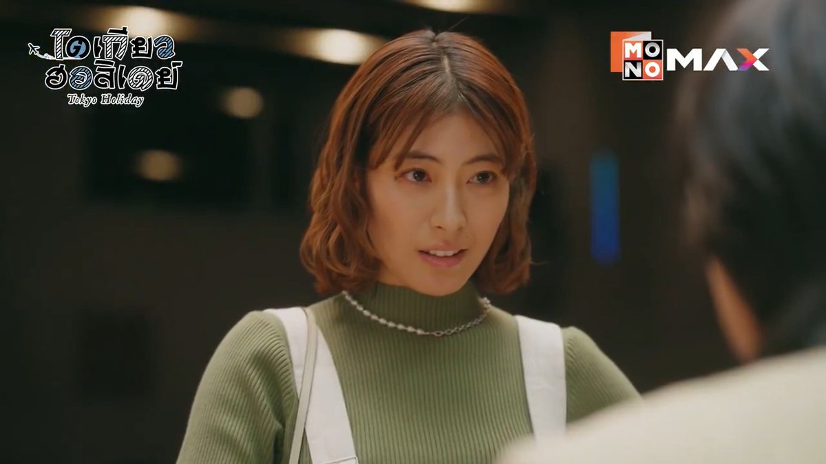 สงสารซากุราโกะมากเลย 😢 #โตเกียวฮอลิเดย์ (Tokyo Holiday) 🗼 | สตรีม พากย์ไทย/ซับไทย อัปเดต 1 ตอนใหม่ทุกวันอังคาร เวลา 10.00 น. ที่ #Monomax เท่านั้น! #TokyoHoliday นำแสดงโดย #กลัฟคณาวุฒิ และ #มิโอริทาคิโมโตะ
