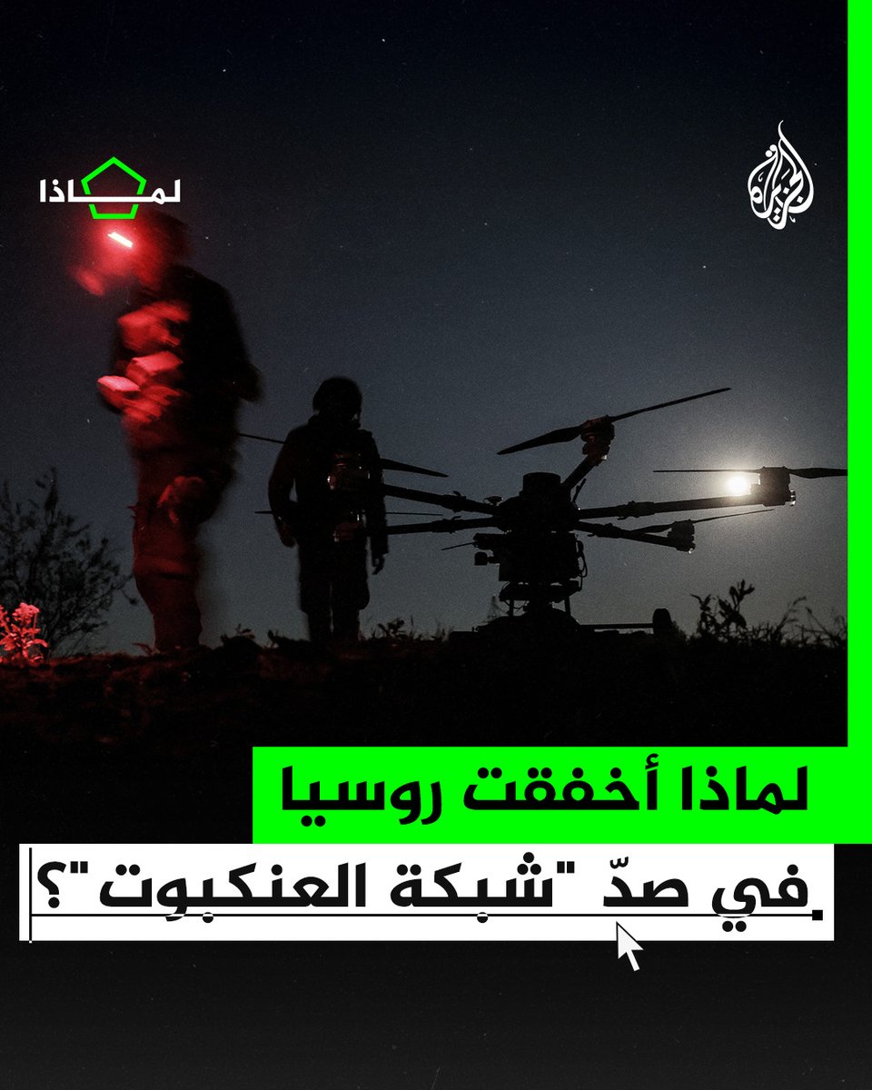 لماذا فشلت موسكو في إجهاض هجوم أوكرانيا؟
