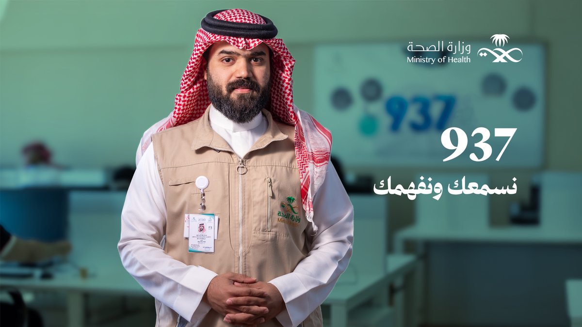 رحلة إنسانية بدأت من مكالمة إلى مرافقة، وانتهت بطمأنينة✨ قصة عبدالله من 937، لم يغلق الخط حتى وصلت المتصلة إلى الطبيب. #حج_بصحة #يسر_وطمأنينة
