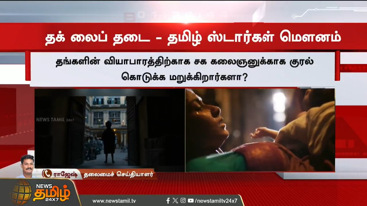 #BREAKING | தமிழக திரையுலகம் பிடியில் கன்னட திரைப்படங்களின் குடுமி..! #KamalHaasan #Kannadacinema #KVNProduction #RaajKamalFilmsInternational #RKFI #HightCourt #ThugLife #KannadaLanguage #TamilNews #NewsTamil #NewsTamil24x7
