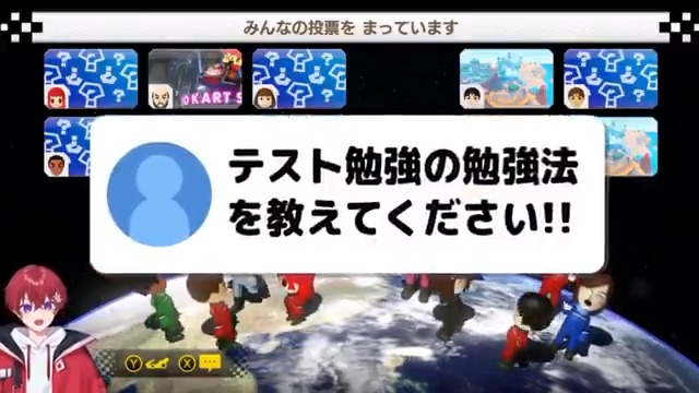 推されるわけないお悩み相談 「テスト勉強の勉強法」
